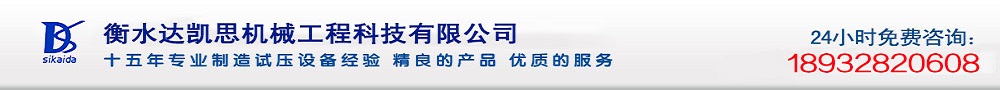 打壓泵,電動打壓泵,氣動試壓泵,試壓泵,電動試壓泵,油田油井試壓泵,防噴器試壓泵,記錄儀試壓泵